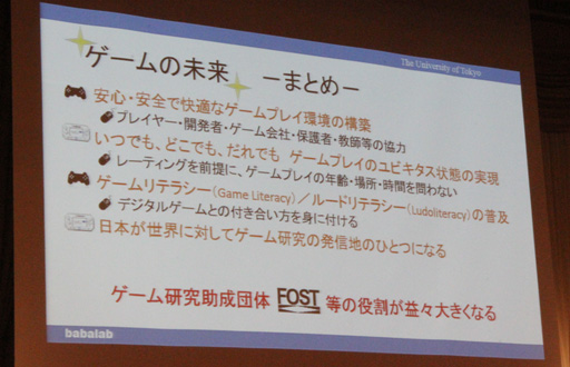 ƥζ۰SCEJA 餬֥̤פäΩ20ǯޤFOSTǰֱݡ