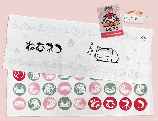 画像ギャラリー No.005のサムネイル画像 / フリュー，オリジナルキャラクター「ねむネコ」の3DS用テーマ4種を本日配信