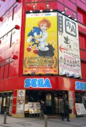 画像ギャラリー No.001のサムネイル画像 / ラブライブの凛が“セガスタッフイメージガール”就任。記念キャンペーンを実施