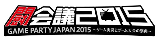 画像集#005のサムネイル/「APM PRESENTS D-1 ULTIMATE CLIMAX BLADE」第1回予選は闘会議2015で実施決定。公式大会ルールが発表に