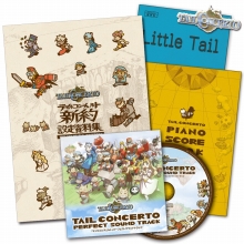 画像ギャラリー No.002のサムネイル画像 / 「テイルコンチェルト」の設定資料集とOSTが1月30日に発売。豪華特装版も