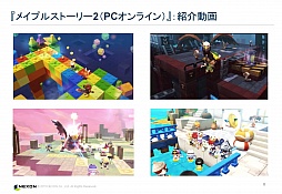 ���������꡼ No.006�Υ���ͥ������ / �ͥ�����2014ǯ����4��Ⱦ���軻������򳫺š�2015ǯ�٤Ϲ��ʼ��ʥ�����γ�ȯ���󶡤˽���