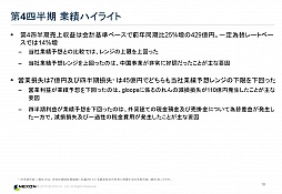 ���������꡼ No.010�Υ���ͥ������ / �ͥ�����2014ǯ����4��Ⱦ���軻������򳫺š�2015ǯ�٤Ϲ��ʼ��ʥ�����γ�ȯ���󶡤˽���