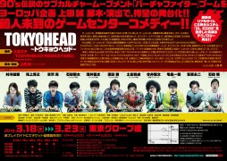 ���������꡼ No.005�Υ���ͥ������ / �����TOKYOHEAD�׷θť������ȡ�����ԡ����ͥ�����Υ����Ȥ�����