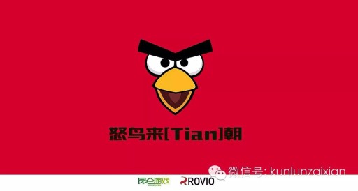 ���������꡼ No.001�Υ���ͥ������ / ���Ƥ�Rovio�ȶ�̳��ȡ���Angry Birds�פ����Ծ����������������