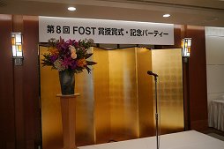 ���������꡼ No.001�Υ���ͥ������ / ���ߥ�졼�����������ߥ󥰤˴ؤ��븦���ɾ������FOST�ޡ���ǯ�Ͼ���Ҳ�ˤ��������򶵰餹���ϵ����ȥ����ब����