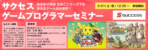 画像ギャラリー No.001のサムネイル画像 / 神戸電子専門学校で3月・4月に開催される公開セミナーの情報が公開に