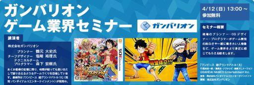 画像ギャラリー No.004のサムネイル画像 / 神戸電子専門学校で3月・4月に開催される公開セミナーの情報が公開に