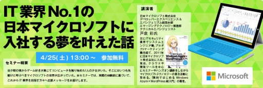 画像ギャラリー No.006のサムネイル画像 / 神戸電子専門学校で3月・4月に開催される公開セミナーの情報が公開に