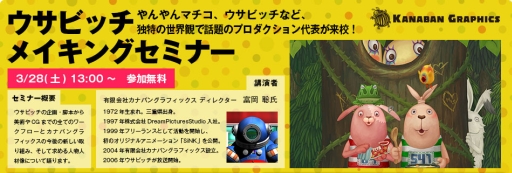 画像ギャラリー No.008のサムネイル画像 / 神戸電子専門学校で3月・4月に開催される公開セミナーの情報が公開に