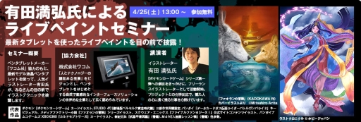 画像ギャラリー No.011のサムネイル画像 / 神戸電子専門学校で3月・4月に開催される公開セミナーの情報が公開に