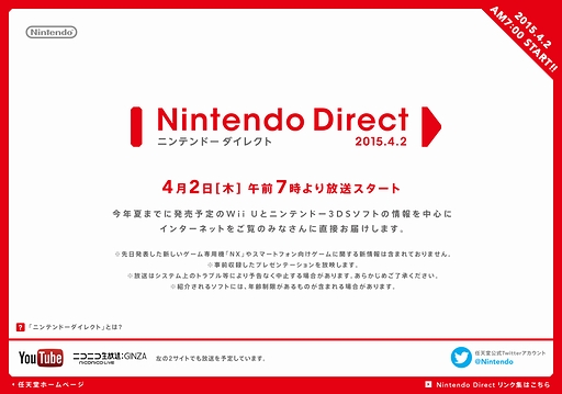 ���������꡼ No.002�Υ���ͥ������ / ��Nintendo Direct 2015.4.2�פ���������ī7��00����ۿ����ƤޤǤ�ȯ�䤵���Wii U/3DS�ѥ��եȤξ����濴