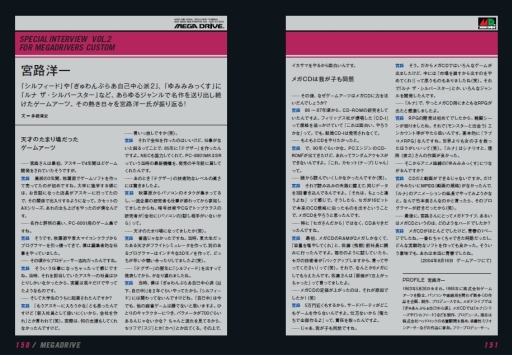 画像ギャラリー No.002のサムネイル画像 / 「メガドライブ大全 増補改訂版」発売を記念したイベントが5月8日に開催