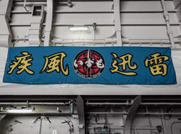画像ギャラリー No.014のサムネイル画像 / 海上自衛隊史上最大の護衛艦「いずも」乗艦レポート