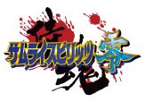 画像ギャラリー No.013のサムネイル画像 / PS2アーカイブスで「KOF 2003」「KOF MI2」「サムライスピリッツ零」が配信