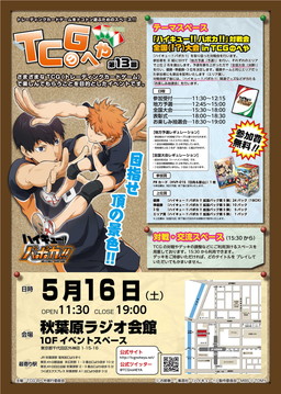 ���������꡼ No.001�Υ���ͥ������ / �֥ϥ����塼!!�Хܥ�!!��������»ܤ����TCG����������13��ξܺ٤�ȯɽ