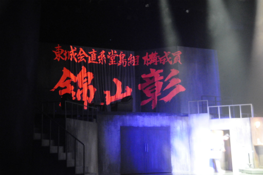 画像ギャラリー No.005のサムネイル画像 / 本日開幕した舞台「龍が如く」のゲネプロ鑑賞レポート。キャストやスタッフ陣の本気が伝わってきた