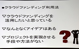 ꡼ No.010Υͥ / OGC 2015ϥեƥӥ󤬥ò饦ɥեǥ󥰤˻5ĤͳפȤ