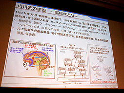���������꡼ No.002�Υ���ͥ������ / ��OGC 2015��AI��Ϣ�Υ��å���󤫤鸫���Ƥ������������̤��