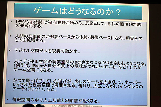 ���������꡼ No.029�Υ���ͥ������ / ��OGC 2015��AI��Ϣ�Υ��å���󤫤鸫���Ƥ������������̤��