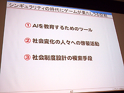 ���������꡼ No.030�Υ���ͥ������ / ��OGC 2015��AI��Ϣ�Υ��å���󤫤鸫���Ƥ������������̤��