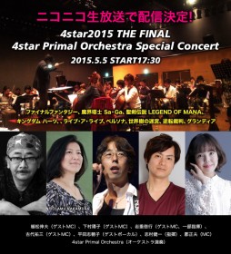 ���������꡼ No.001�Υ���ͥ������ / �����಻�ڥե�����4star ���������ȥ� 2015�ס�5��5�����Ťκǽ����餬�˥������ۿ�����