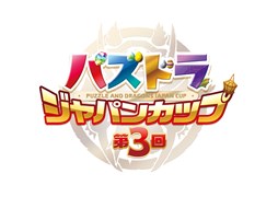 画像ギャラリー No.002のサムネイル画像 / 「ガンホーフェスティバル2015」来場者プレゼントやゲーム大会情報などが公開