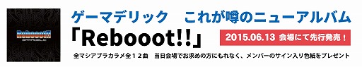 画像ギャラリー No.004のサムネイル画像 / 「ゲーマデリック」,6月13日のライブで新作アルバムを先行販売