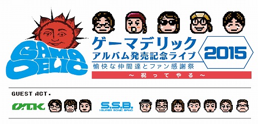 画像ギャラリー No.005のサムネイル画像 / 「ゲーマデリック」,6月13日のライブで新作アルバムを先行販売