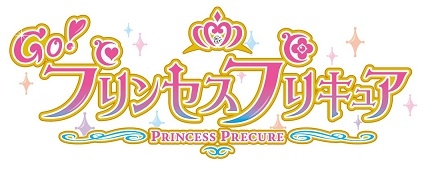画像ギャラリー No.001のサムネイル画像 / 「プリキュアなりきりスタジオ」が 「GO！プリンセスプリキュア」仕様に