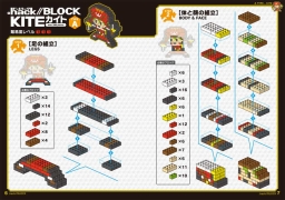 画像ギャラリー No.003のサムネイル画像 / ブロックフィギュア「『.hack//BLOCK』カイト」が一般販売開始