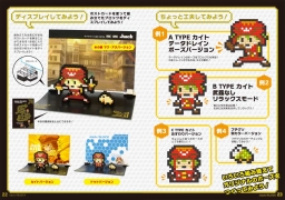 画像ギャラリー No.004のサムネイル画像 / ブロックフィギュア「『.hack//BLOCK』カイト」が一般販売開始