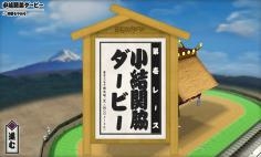 ���������꡼ No.007�Υ���ͥ������ / JRA���������ж���Υ���ܡ����ܥ��⥦�����ӡ��פ����ָ���Ǹ���