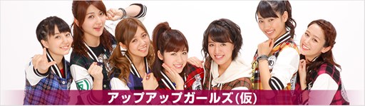 画像ギャラリー No.002のサムネイル画像 / アソビモ，本日19：00よりニコ生ビーモチャンネルで「総選挙特番」生放送を配信