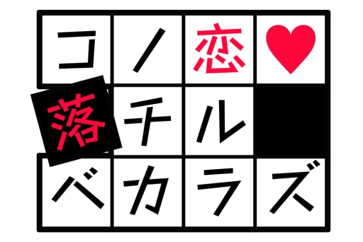 画像ギャラリー No.004のサムネイル画像 / 「オトメイトレコード」第2弾タイトルが公開。オトメイトガーデンは本日プレオープン