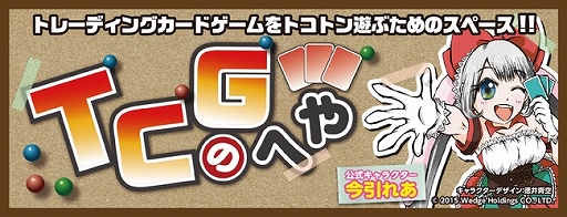 画像ギャラリー No.001のサムネイル画像 / 「TCGのへや」，声優やアイドルが参加する特別編「人狼のへや」を開催