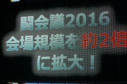 ꡼ No.026 | Ʈ2016פϤΥ򳫺šĮġƮġĶѡƥȯɽĶĤֻȯɽ⤢פͤݡ