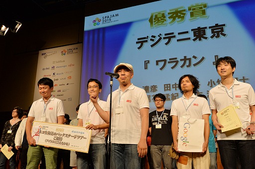 画像ギャラリー No.002のサムネイル画像 / 「SPAJAM2015」本選の結果が発表。最優秀賞は「VRつくり隊」