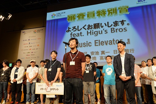 画像ギャラリー No.003のサムネイル画像 / 「SPAJAM2015」本選の結果が発表。最優秀賞は「VRつくり隊」