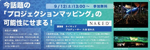 ���������꡼ No.017�Υ���ͥ������ / �����Ż�����ع���9��ޤǤ˳��Ť���������ߥʡ��Υ������塼������