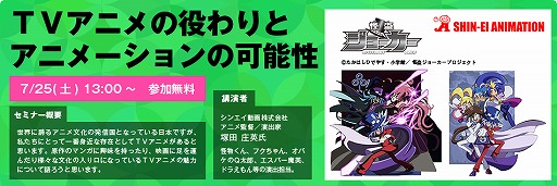 ���������꡼ No.018�Υ���ͥ������ / �����Ż�����ع���9��ޤǤ˳��Ť���������ߥʡ��Υ������塼������