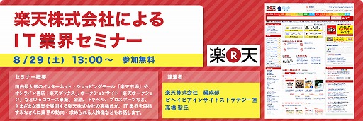 ���������꡼ No.025�Υ���ͥ������ / �����Ż�����ع���9��ޤǤ˳��Ť���������ߥʡ��Υ������塼������