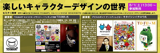 ���������꡼ No.026�Υ���ͥ������ / �����Ż�����ع���9��ޤǤ˳��Ť���������ߥʡ��Υ������塼������