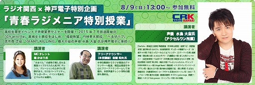 ���������꡼ No.027�Υ���ͥ������ / �����Ż�����ع���9��ޤǤ˳��Ť���������ߥʡ��Υ������塼������