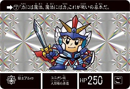 懐かしのカードが蘇る ナイトガンダム カードダスクエスト が9月に発売