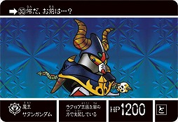 画像ギャラリー No.003のサムネイル画像 / 懐かしのカードが蘇る「ナイトガンダム カードダスクエスト」が9月に発売