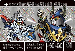 画像ギャラリー No.004のサムネイル画像 / 懐かしのカードが蘇る「ナイトガンダム カードダスクエスト」が9月に発売
