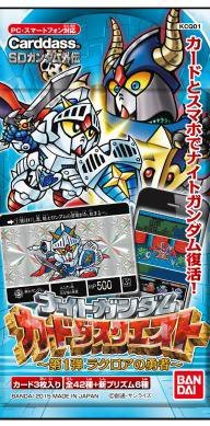 懐かしのカードが蘇る ナイトガンダム カードダスクエスト が9月に発売