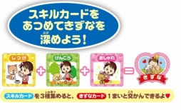 画像ギャラリー No.003のサムネイル画像 / 「ワンだふるデイズ〜きずなを深めて♥めざせベストパートナー!〜」が発売