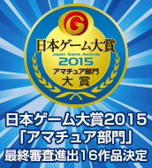 ���������꡼ No.002�Υ���ͥ������ / �����ܥ�������� 2015�ץ��ޥ��奢����κǽ������˿ʽФ���16�����ȥ뤬ȯɽ���ƾޤ�ȯɽ/ɽ������������ॷ�祦2015�ǹԤ���ͽ��